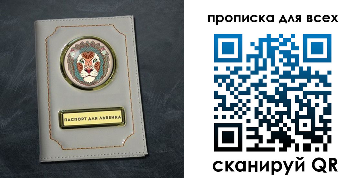 прописка в Верещагино