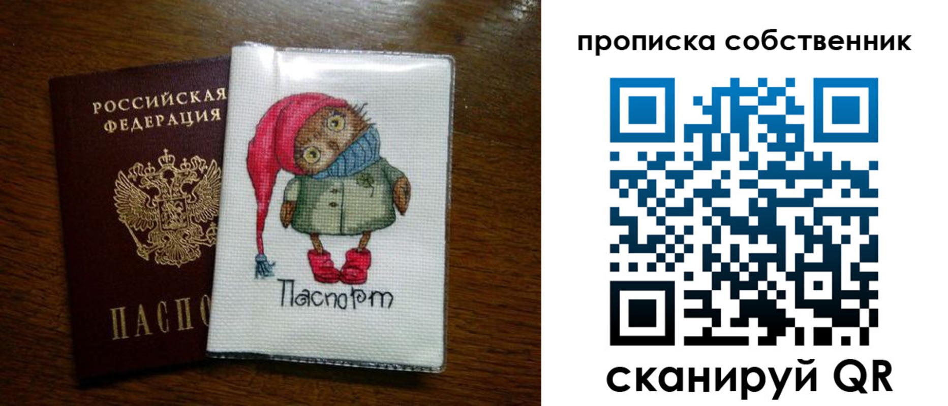 временная прописка в Верещагино