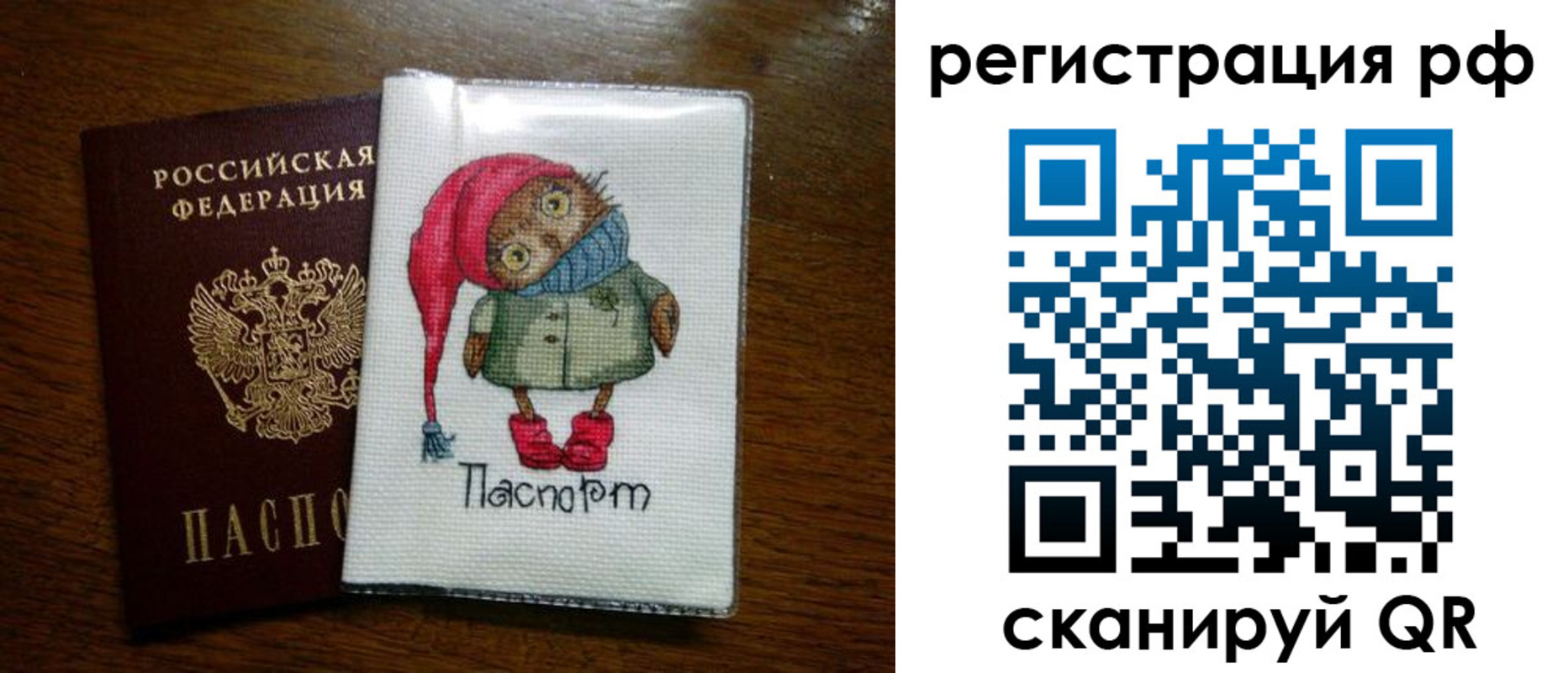 прописка ребенка в Верещагино